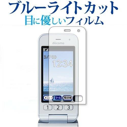 【ほぼ未使用・未使用保管品】F-01M 保護ドコモ　フィルム付 利用制限○ ほぼ未使用・未使用保管品】F-01M 保護ドコモ フィルム付 利用制限○