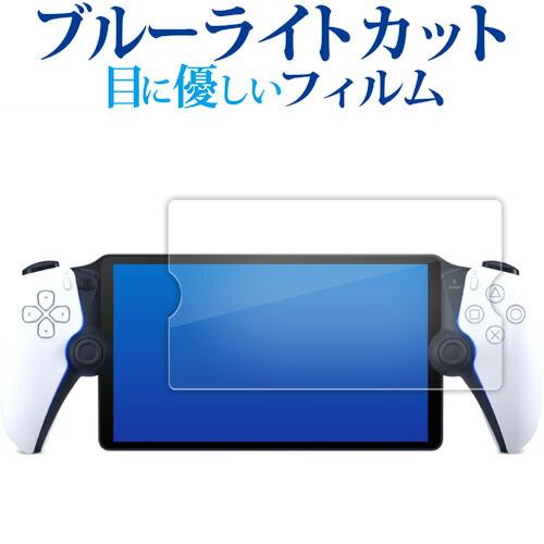 メディアフューチャー ソニー PlayStation Portal リモートプレーヤー 