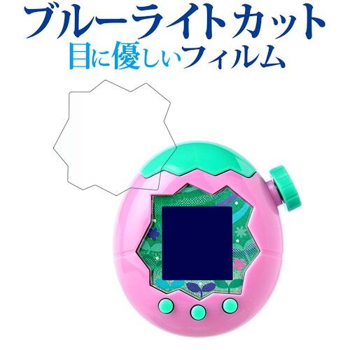 Tamagotchi Paradise (たまごっちパラダイス) 対応 液晶保護 フィルム
