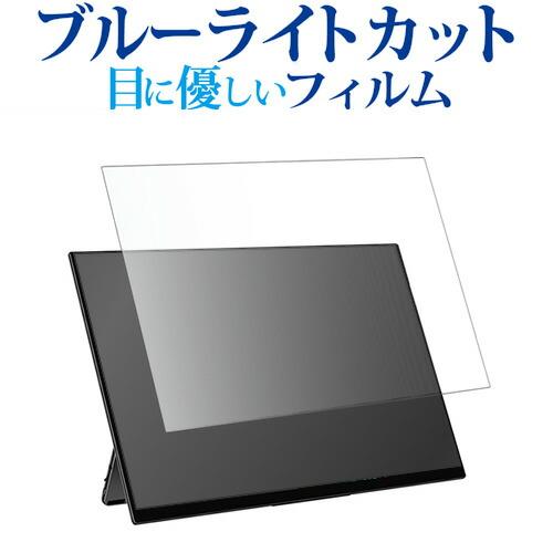 メディアフューチャー EHOMEWEI 15.6インチ ELモバイルモニター RO