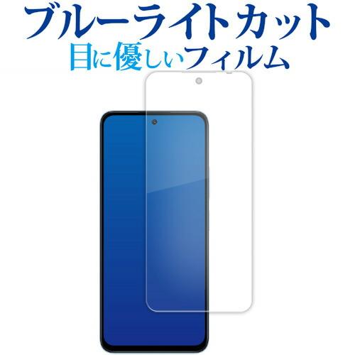 メディアフューチャー Xiaomi Redmi 12 5G ( 6.8インチ ) 液晶保護