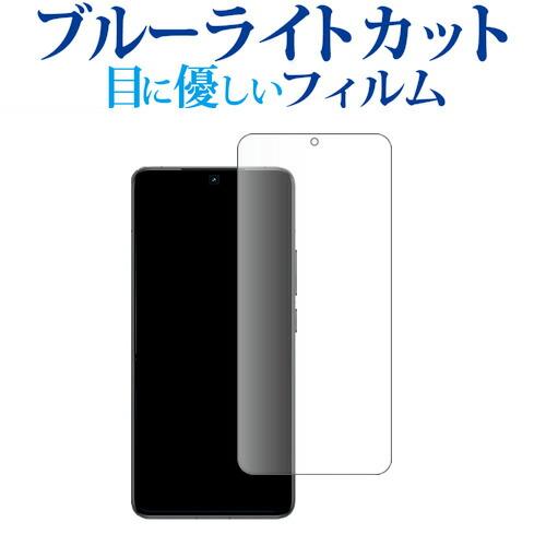 メディアフューチャー Xiaomi POCO F6 Pro 液晶保護 フィルム ブルー