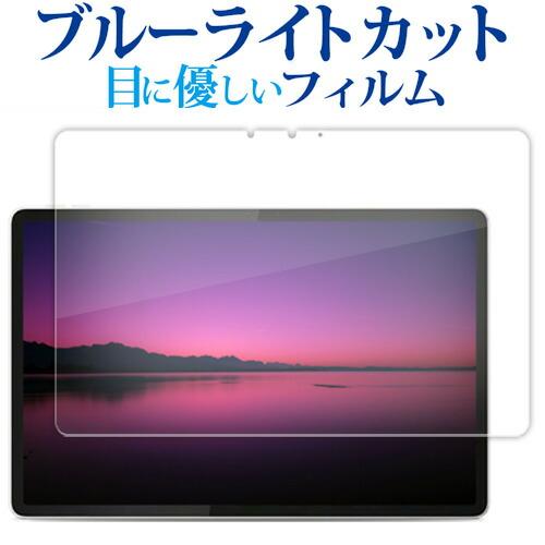 メディアフューチャー Lenovo Yoga Tab（ZAG60177JP） 液晶保護