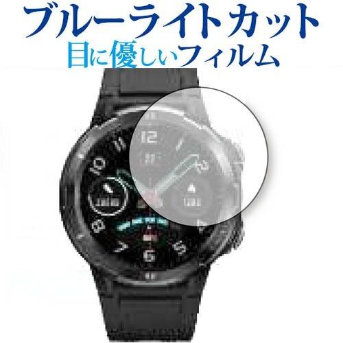 UMIDIGI Uwatch GT 専用 ブルーライトカット 反射防止 液晶 保護 フィルム 指紋防止｜casemania55