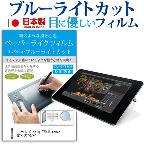 メディアフューチャー ワコム Cintiq 27QHD touch DTH-2700/K0 