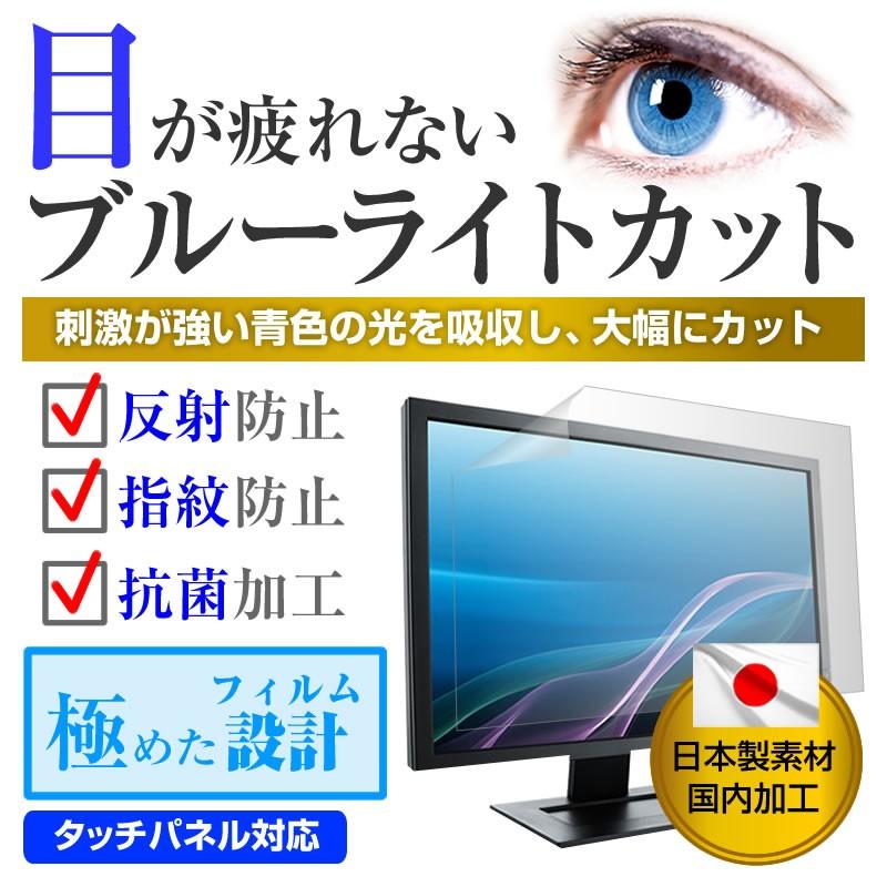 LGエレクトロニクス 25UM58-P  25インチ ブルーライトカット 反射防止 液晶 保護 フィルム｜casemania55｜02