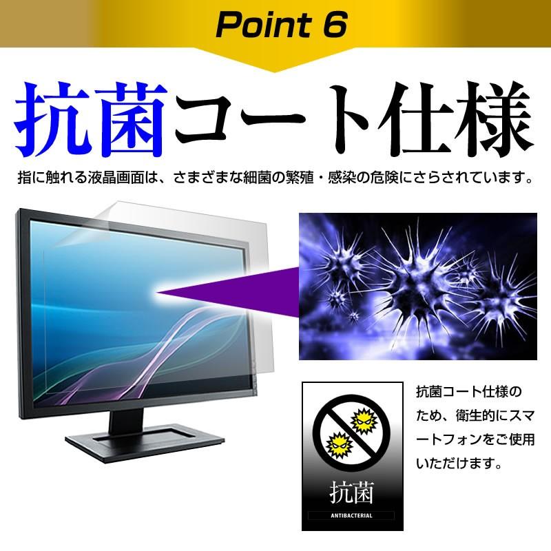 LGエレクトロニクス 27UD58-B  27インチ ブルーライトカット 反射防止 液晶 保護 フィルム｜casemania55｜10