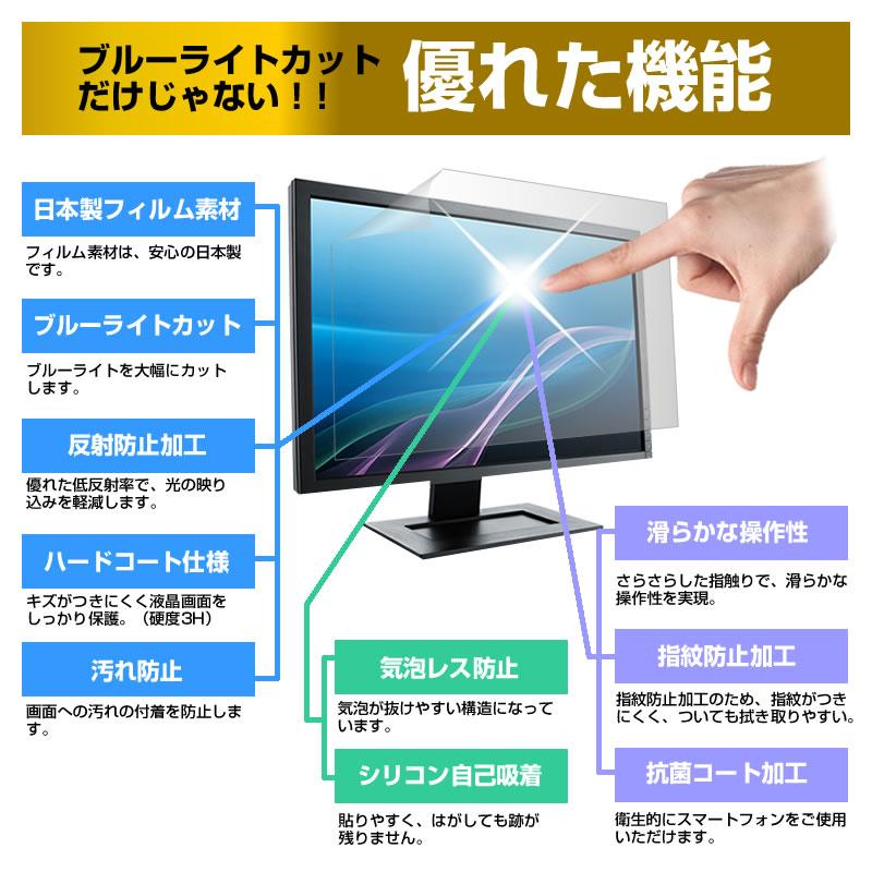 Acer RC241YUsmidpx ブルーライトカット 反射防止 液晶 保護 フィルム 指紋防止 気泡レス加工｜casemania55｜03