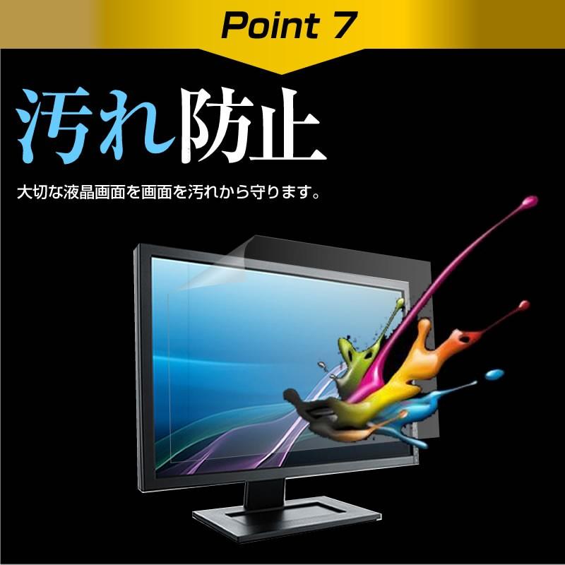 iiyama ProLite E2483HSU-5  24インチ 機種で使える ブルーライトカット 反射防止 液晶 保護 フィルム 指紋防止 気泡レス加工｜casemania55｜11