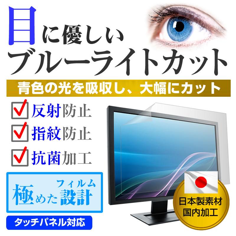 JAPANNEXT JN-IPS2700SUHDR  27インチ 機種で使える ブルーライトカット 反射防止 液晶 保護 フィルム 指紋防止 気泡レス加工｜casemania55｜02
