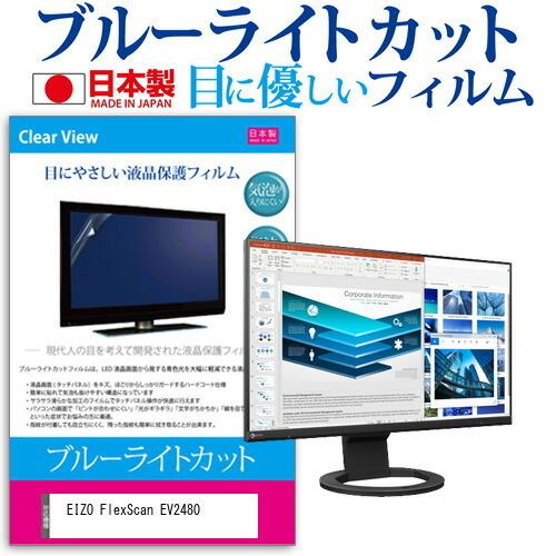 EIZO FlexScan EV2480 23.8インチ 機種で使える タッチパネル対応 指紋