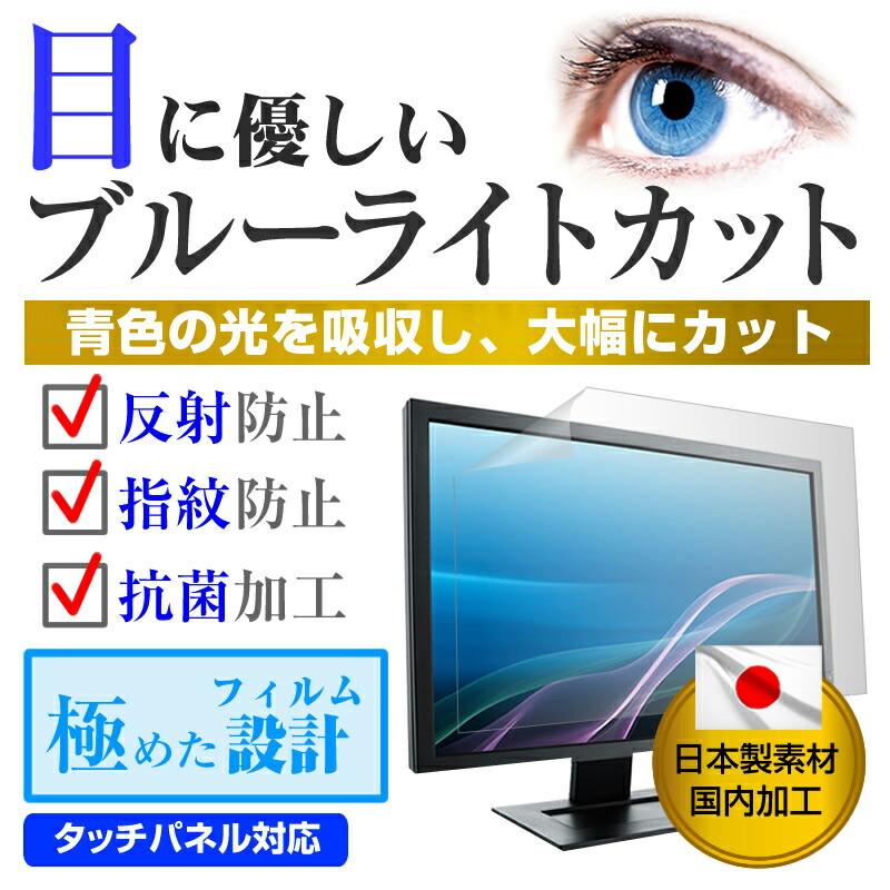 HP M27f (27インチ) 機種で使える ブルーライトカット 反射防止 液晶保護フィルム 指紋防止 気泡レス加工 液晶フィルム｜casemania55｜02