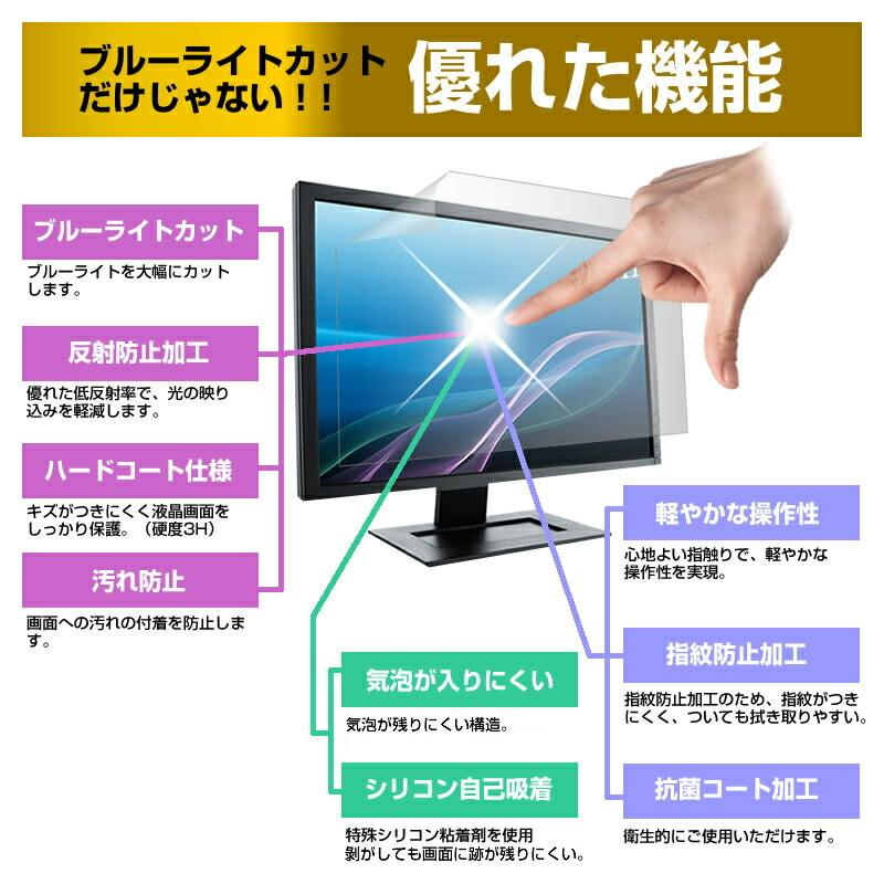 シャープ 8M-B32C1 (32インチ) 保護 フィルム カバー シート ブルーライトカット 反射防止 指紋防止 気泡レス 抗菌 液晶保護フィルム 互換品_2