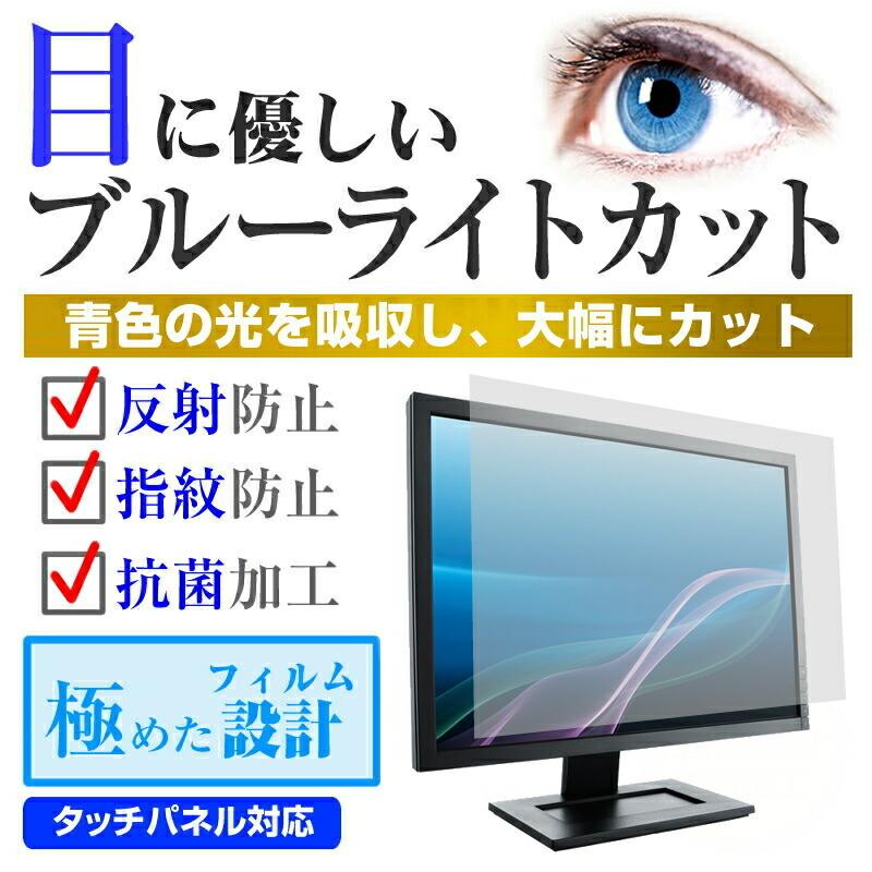 ViewSonic VX2407-7 (23.8インチ) 保護 フィルム カバー シート