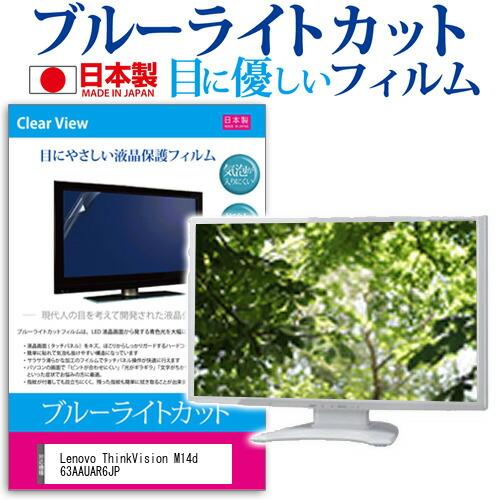 メディアフューチャー Lenovo ThinkVision M14d 63AAUAR6JP (14インチ