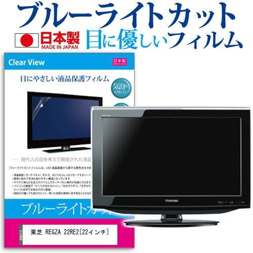 TOSHIBA REGZA 22インチ 22RE2 液晶カラーテレビ REGZA 22インチカラー液晶テレビ｜Yahoo!フリマ（旧PayPayフリマ）