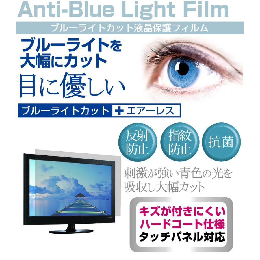 LGエレクトロニクス Smart CINEMA 3D TV 32LA6600 32インチ ブルーライトカット 反射防止 液晶 保護 フィルム｜casemania55｜02