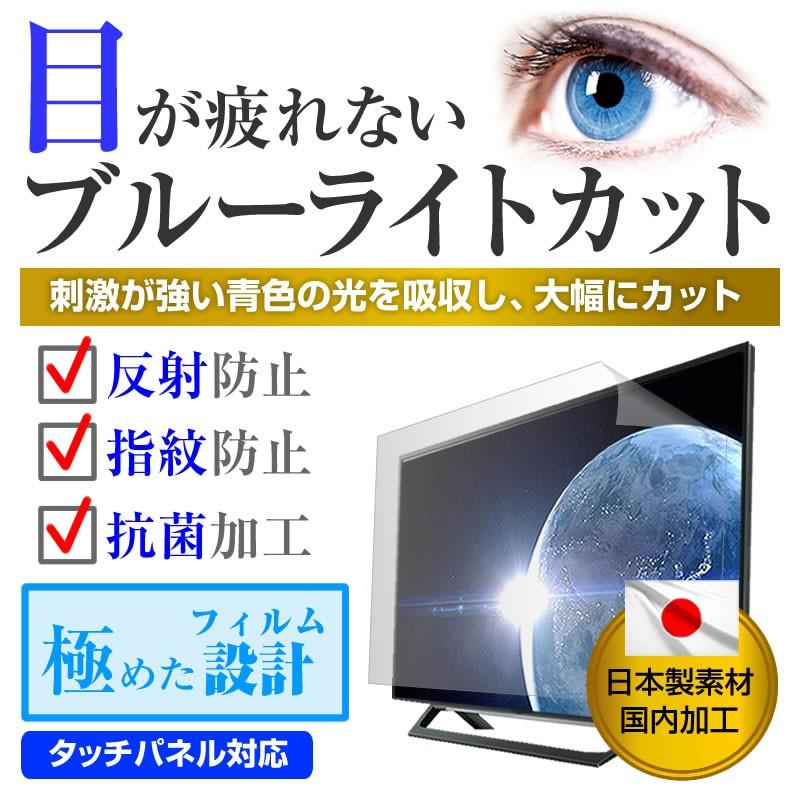 豪華 オリオン 極音 Rn 32sh10 ブルーライトカット 反射防止 液晶 保護 フィルム 指紋防止 気泡レス加工 画面保護 国内配送 Claves Org Uy