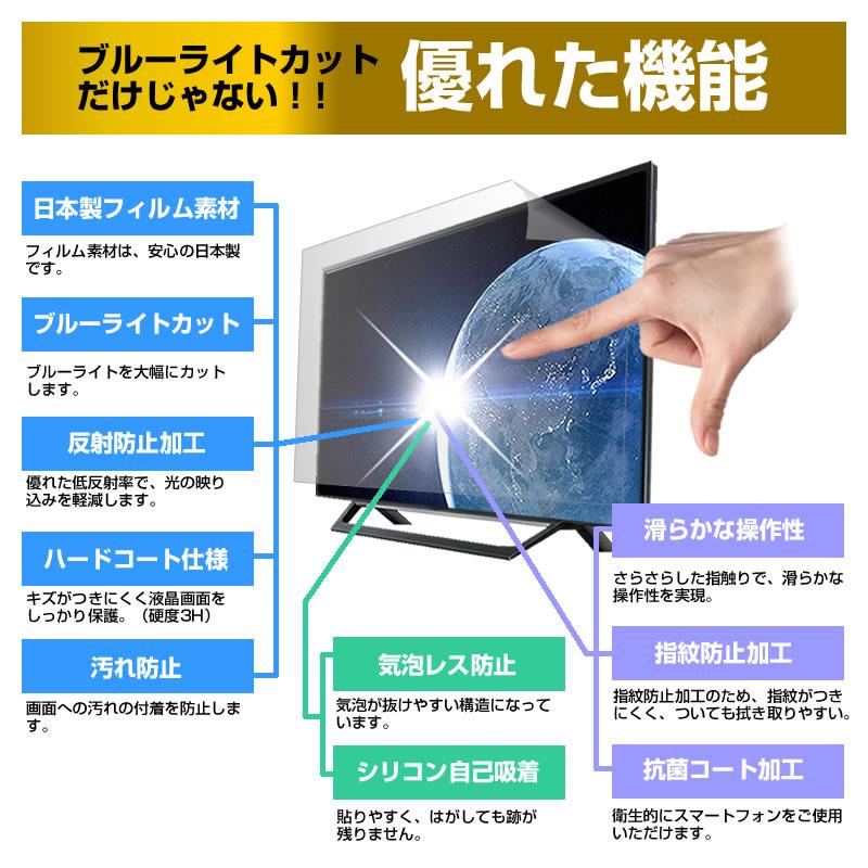 maxzen J24SK03 ブルーライトカット 反射防止 液晶 保護 フィルム 指紋防止 気泡レス加工 画面保護｜casemania55｜03