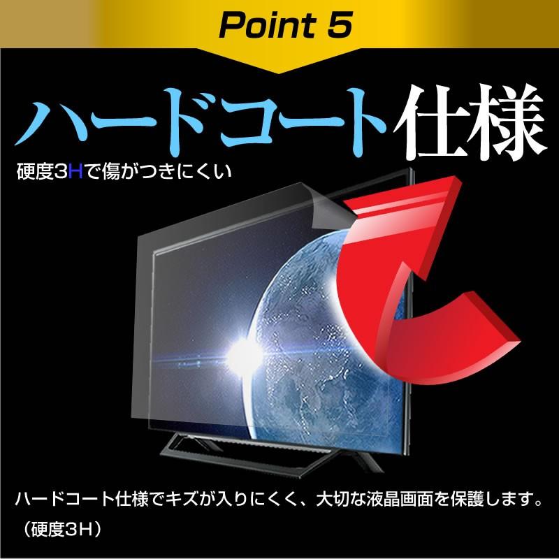 三菱電機 REAL LCD-A32BHR10  32インチ 機種で使える ブルーライトカット 反射防止 液晶 保護 フィルム 指紋防止 気泡レス加工 画面保護｜casemania55｜09