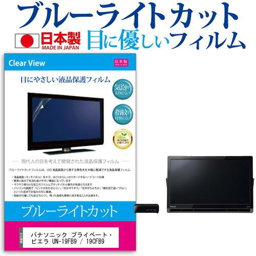 メディアフューチャー ぴったりサイズ パナソニック プライベート 