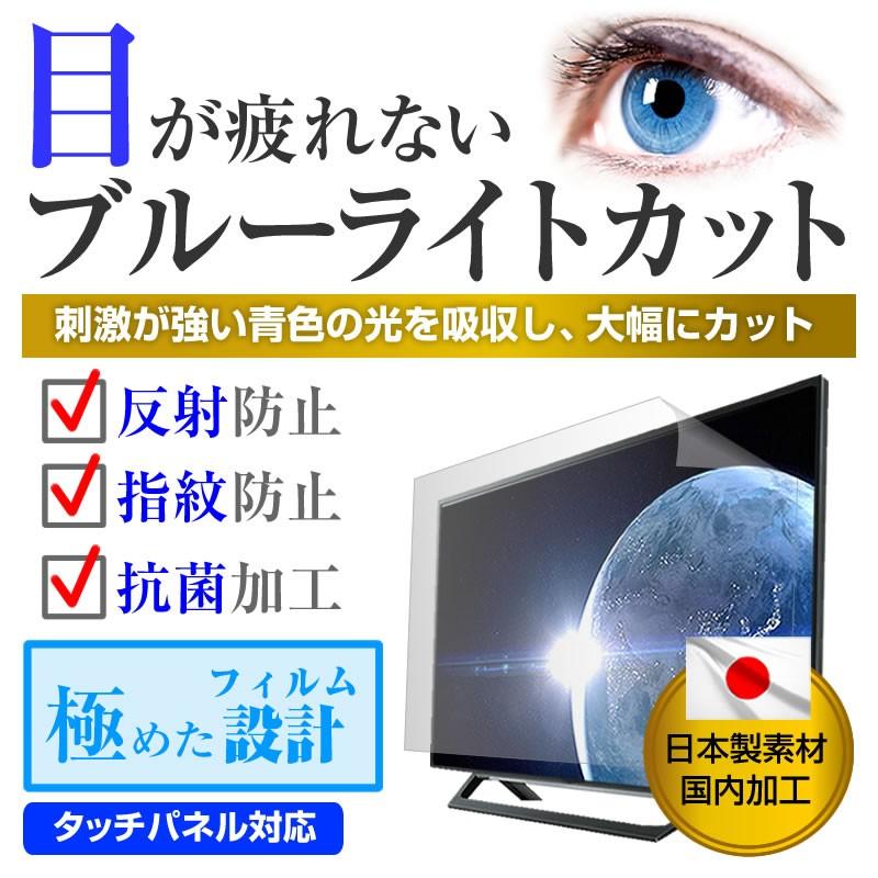 ジョワイユ JOY-24TVSUMO1-S  24インチ 機種で使える ブルーライトカット 反射防止 液晶 保護 フィルム 指紋防止 気泡レス加工 画面保護｜casemania55｜02