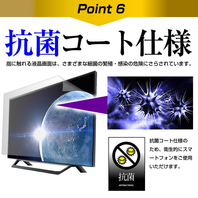 東芝 REGZA 24S24  24インチ 機種で使える ブルーライトカット 反射防止 液晶 保護 フィルム 指紋防止 気泡レス加工 画面保護｜casemania55｜10