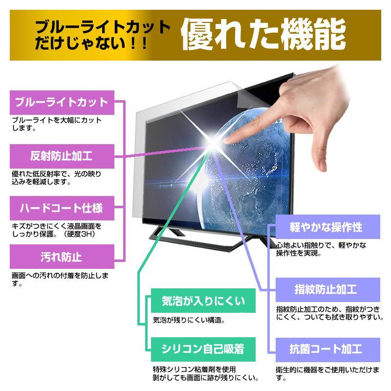 MAXZEN JV32DS06 (32インチ) 保護 フィルム カバー シート ブルーライトカット 反射防止 指紋防止 気泡レス 抗菌 テレビ用 液晶保護フィルム｜casemania55｜03