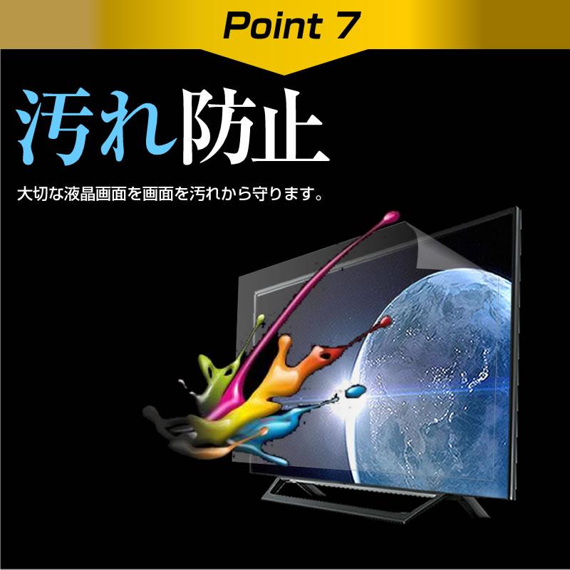 グリーンハウス GH-GTV32AC-BK (32インチ) 保護 フィルム カバー シート ブルーライトカット 反射防止 指紋防止 気泡レス 抗菌 テレビ用 液晶保護フィルム｜casemania55｜11