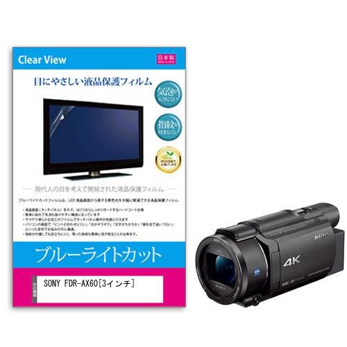 fdr-ax60 フィルターのおすすめ人気商品一覧 通販 - Yahoo!ショッピング