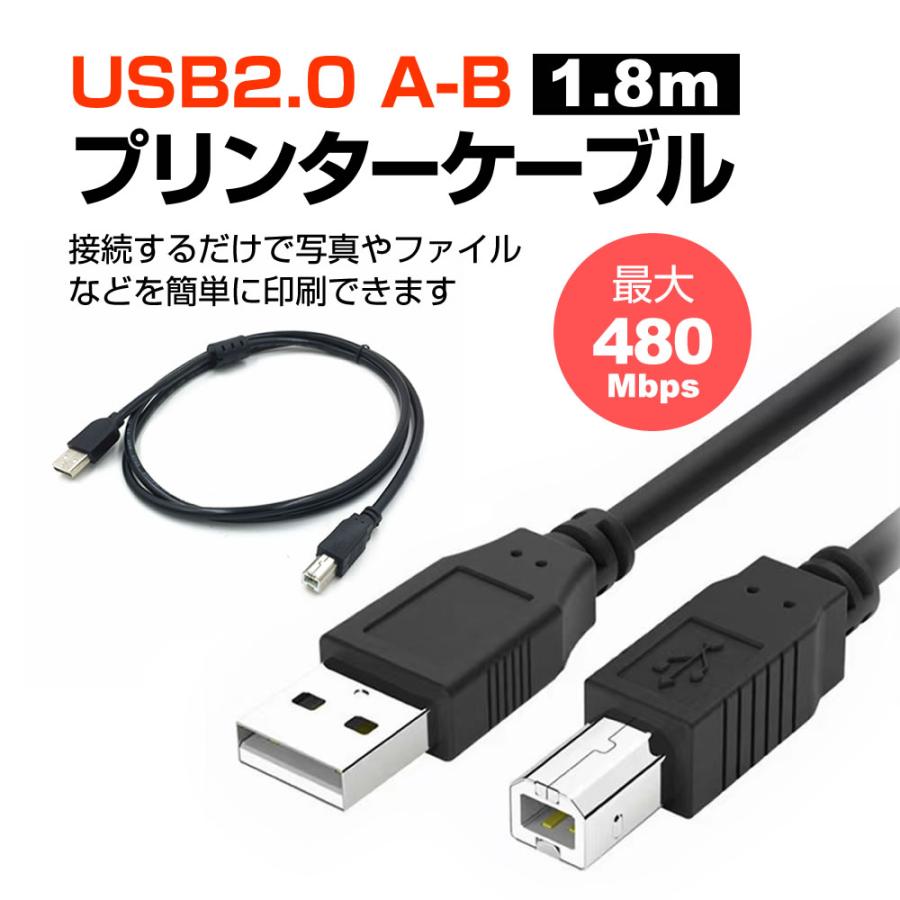 BUFFALO バッファロー ケーブル USB2.0ケーブル A-Bタイプ 1.8m 互換品 通信ケーブル プリンター HDD スキャナー 電子ピアノ｜casemania55｜02