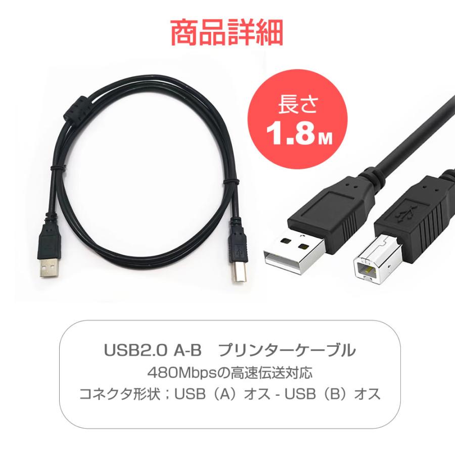 京セラ ケーブル USB2.0ケーブル A-Bタイプ 1.8m 互換品 KYOCERA 通信ケーブル プリンター HDD スキャナー 電子ピアノ｜casemania55｜06