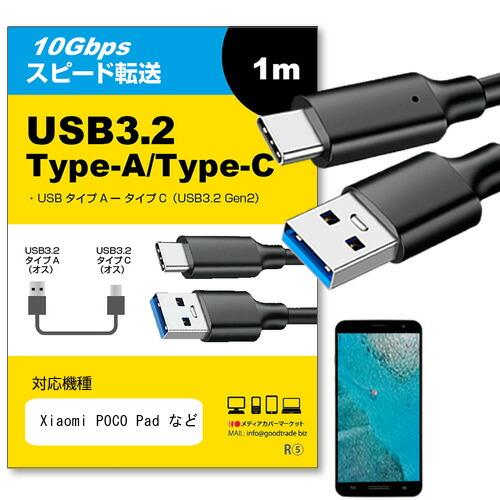 メディアフューチャー 【互換品】SONY Xperia 5 各種対応 USB Type C