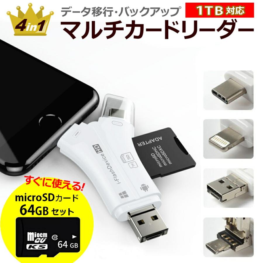 メディアフューチャー microSDカード セット 64GB SD カード メディアフューチャー microSDカード セット 64GB SD カード