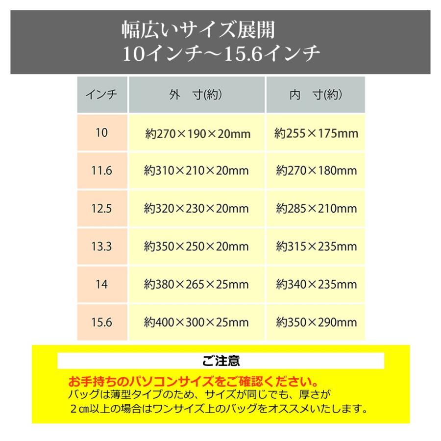 パソコンケース PCバッグ タブレットバッグ かわいい おしゃれ パソコンバッグ ケース カバー おすすめ  10 10.1 11.6 12.5 13.3 14 15.4 15.6 17.3｜casemania55｜08