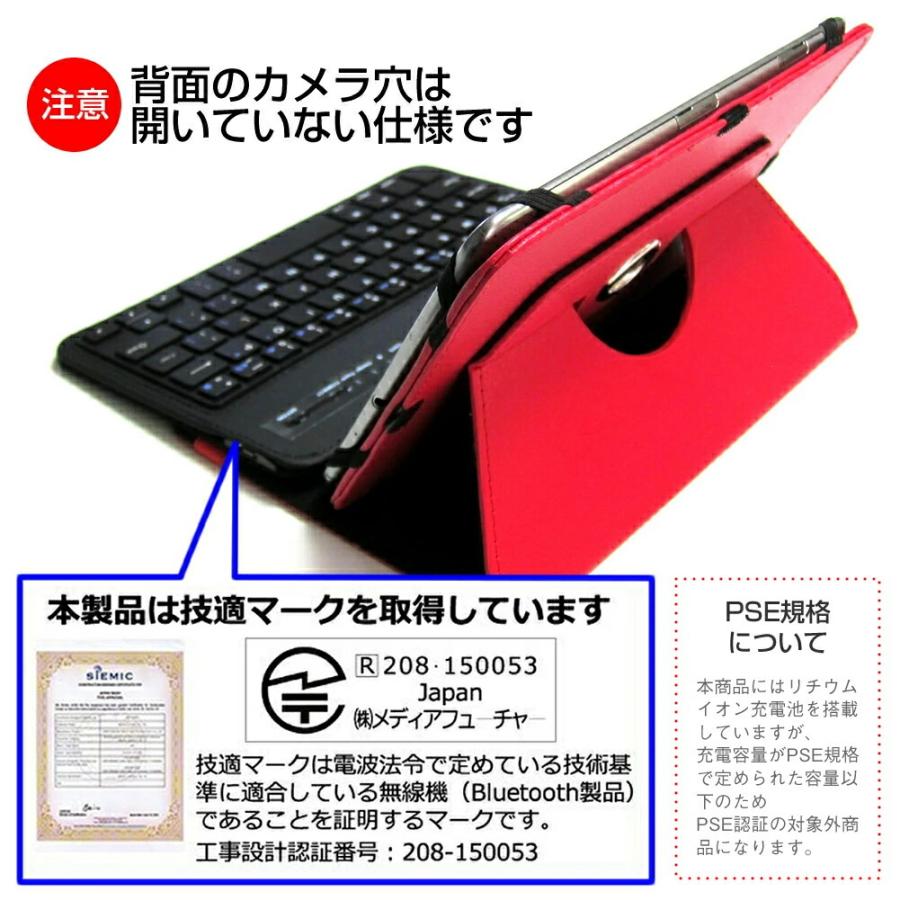 タブレット ケース カバー Bluetooth ワイヤレス キーボード付き レザーケース スタンド機能付き 黒 赤 汎用 メンズ レディース 7〜10インチ メール便送料無料｜casemania55｜03