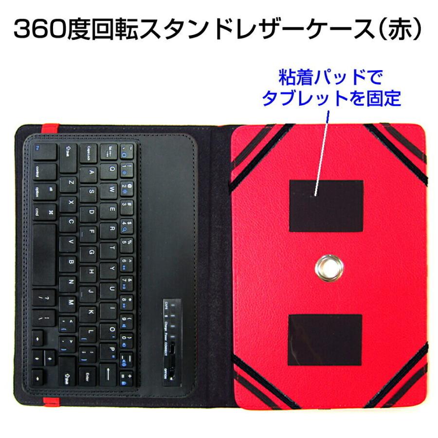 タブレット ケース カバー Bluetooth ワイヤレス キーボード付き レザーケース スタンド機能付き 黒 赤 汎用 メンズ レディース 7〜10インチ メール便送料無料｜casemania55｜06