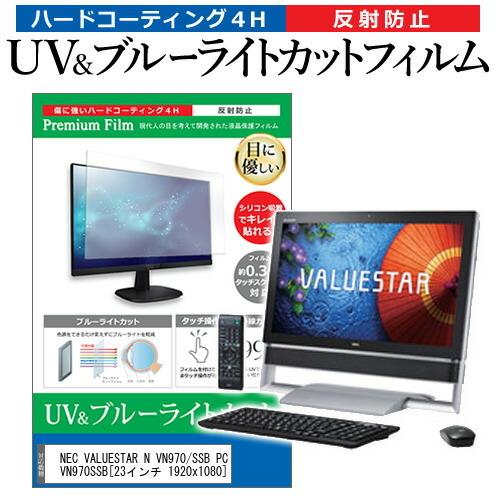 メディアフューチャー NEC VALUESTAR N VN970/SSB PC-VN970SSB 23