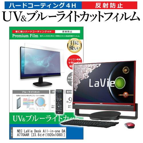 メディアフューチャー NEC LaVie Desk All-in-one DA770/AAR PC