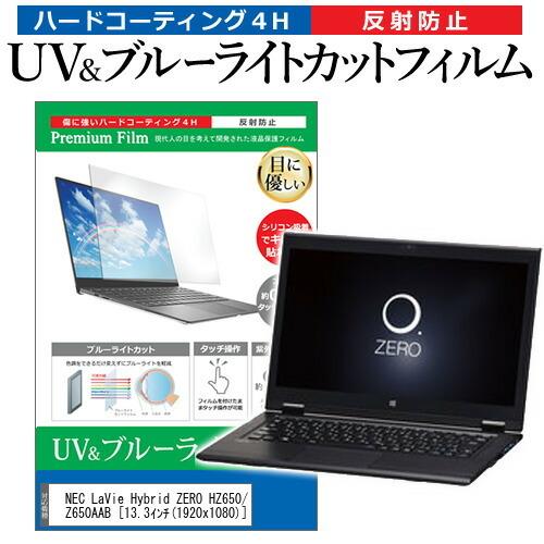 メディアフューチャー NEC LaVie Hybrid ZERO HZ650/AAB PC-HZ650AAB