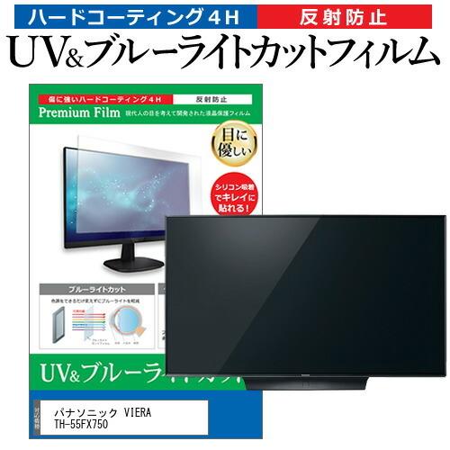2026年5月】TH55（液晶テレビ、薄型テレビ）（パネル性能：4K）の