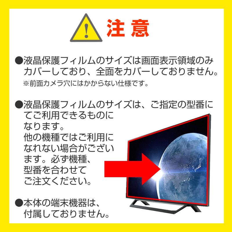 東芝 REGZA 24S12  24インチ 機種で使える ブルーライトカット 反射防止 指紋防止 液晶TV 保護 フィルム｜casemania55｜06