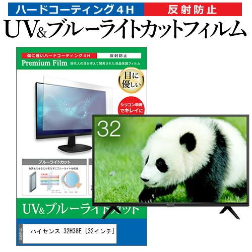 メディアフューチャー ハイセンス 32H38E 32インチ 機種で使える