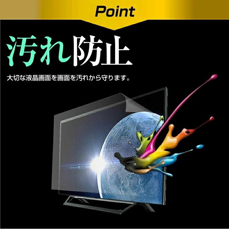 ハイセンス 55U7F 55型 液晶テレビ 保護 フィルム パネル ブルーライトカット 液晶 55インチ 反射防止 画面 モニター 破損 防止｜casemania55｜07