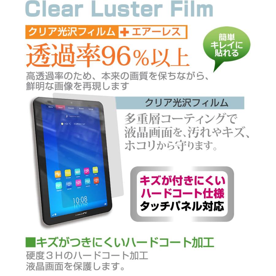 東芝 REGZA Tablet AT703/58J PA70358JNAS 10.1インチ 指紋防止 クリア光沢 液晶 保護 フィルム と ネオプレン素材 タブレットケース セット｜casemania55｜06