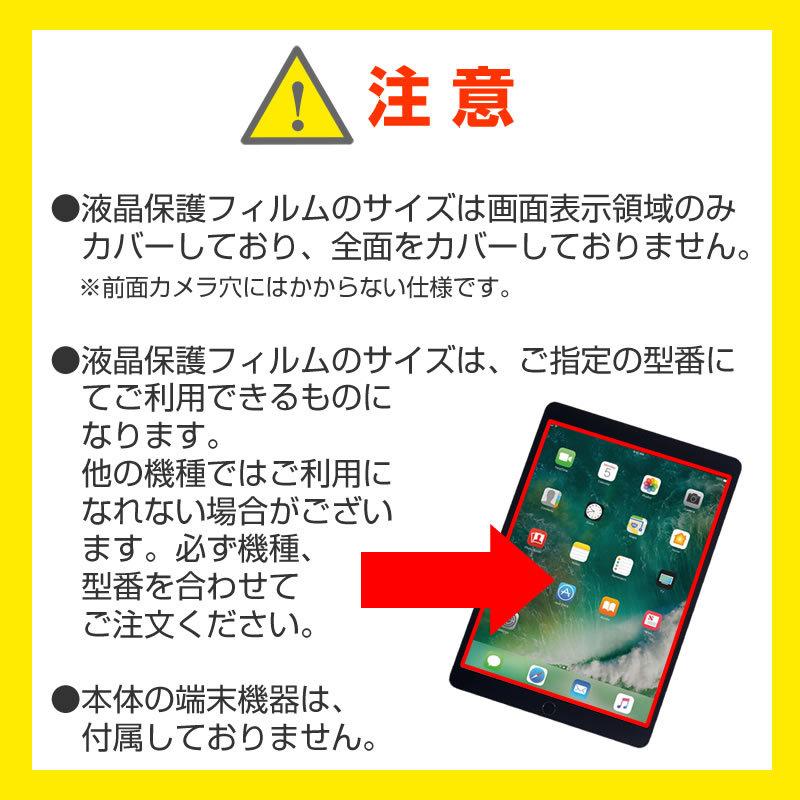 FFF SMART LIFE CONNECTED IRIE FFF-TAB10A3 (10.1インチ) 耐衝撃 ネオプレン タブレットケース と 指紋防止 クリア 光沢 液晶保護フィルム セット｜casemania55｜16