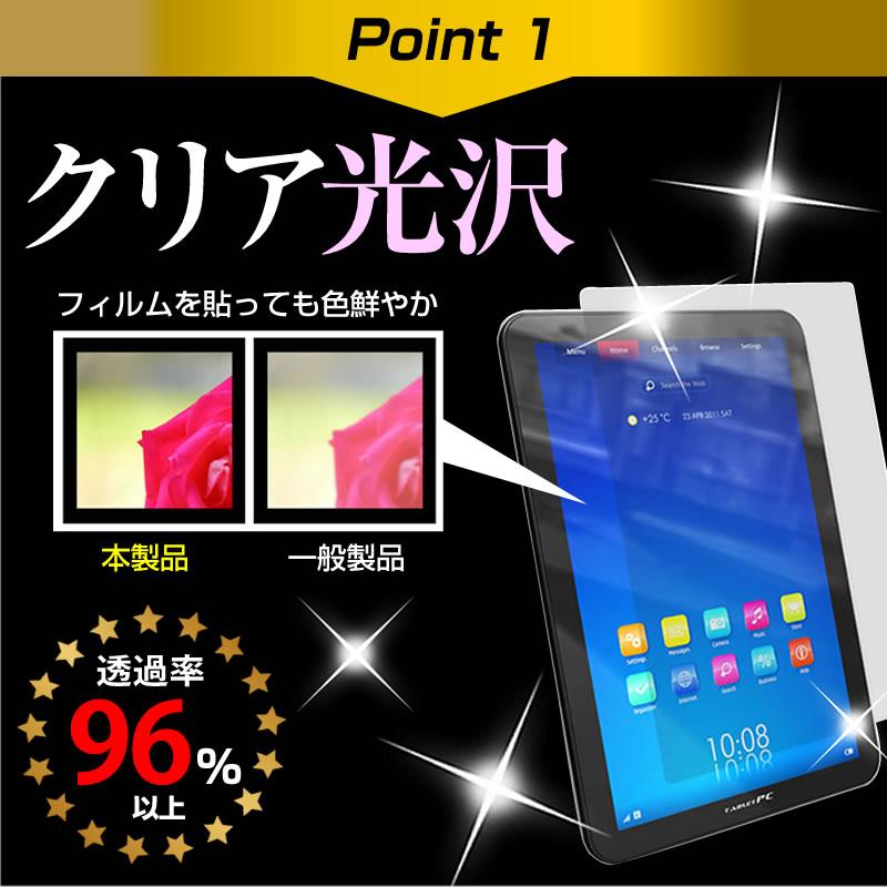 アイリスオーヤマ LUCA TE10 シリーズ (10.1インチ) ケース カバー 耐衝撃 ネオプレン タブレットケース と 指紋防止 クリア 光沢 液晶保護フィルム セット｜casemania55｜11