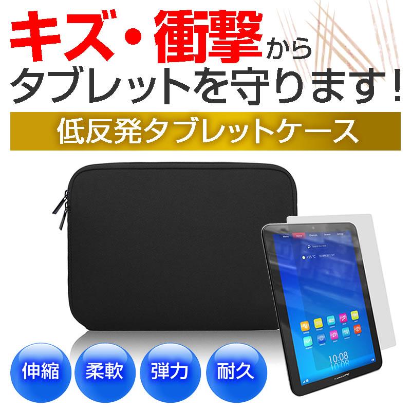 BLUEDOT BNT-801W  8インチ 機種で使える 指紋防止 クリア光沢 液晶 保護 フィルム と ネオプレン素材 タブレットケース セット ケース カバー 保護 フィルム｜casemania55｜02