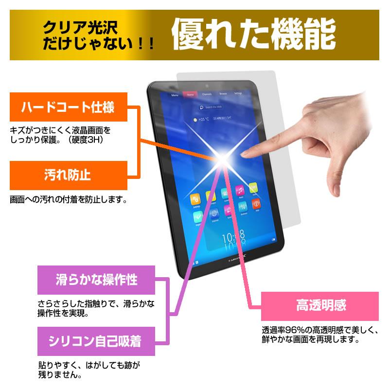 BLUEDOT BNT-801W  8インチ 機種で使える 指紋防止 クリア光沢 液晶 保護 フィルム と ネオプレン素材 タブレットケース セット ケース カバー 保護 フィルム｜casemania55｜10