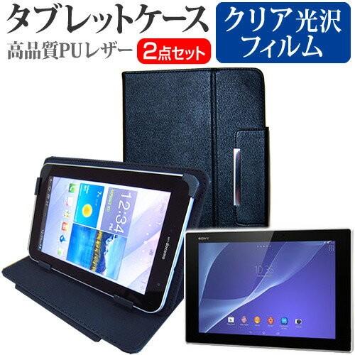 SONY Xperia Z2 Tablet Wi-Fiモデル SGP512JP/W 10.1インチ 指紋防止
